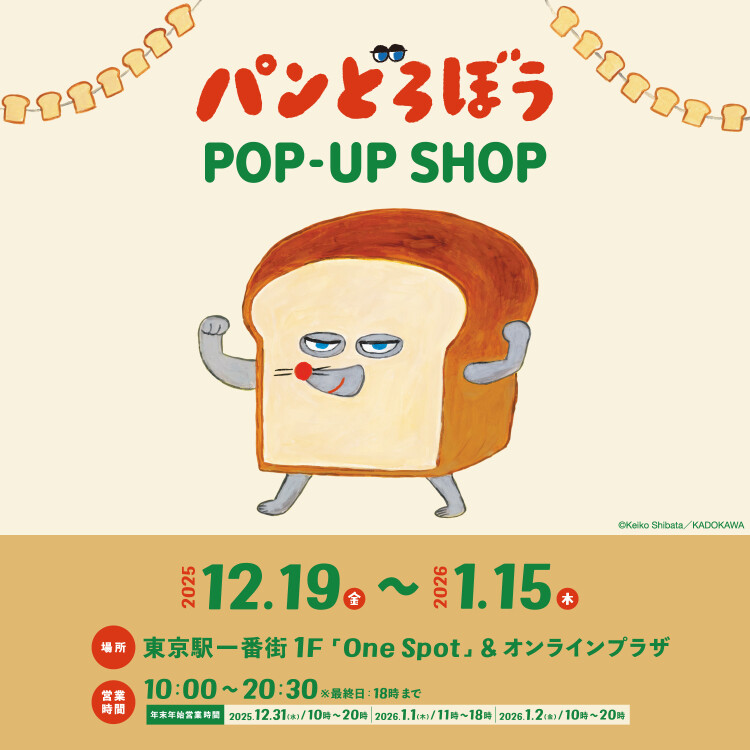 パンどろぼう POP-UP SHOP@One Spot 