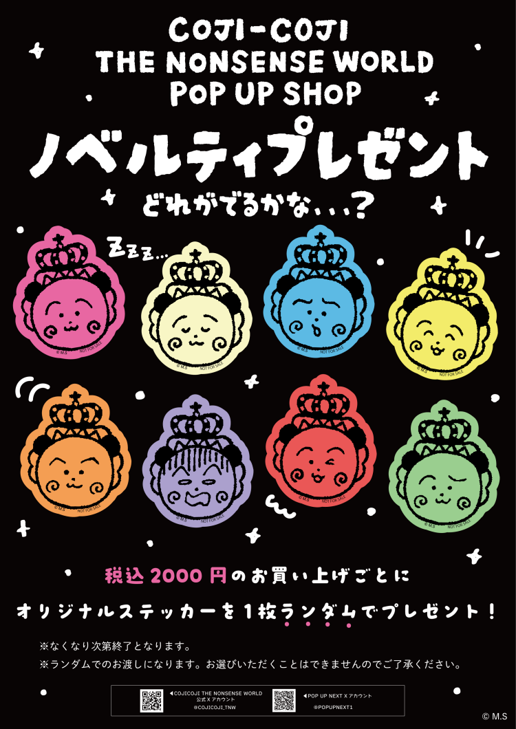 COJI-COJI THE NONSENSE WORLD POP UPSHOP