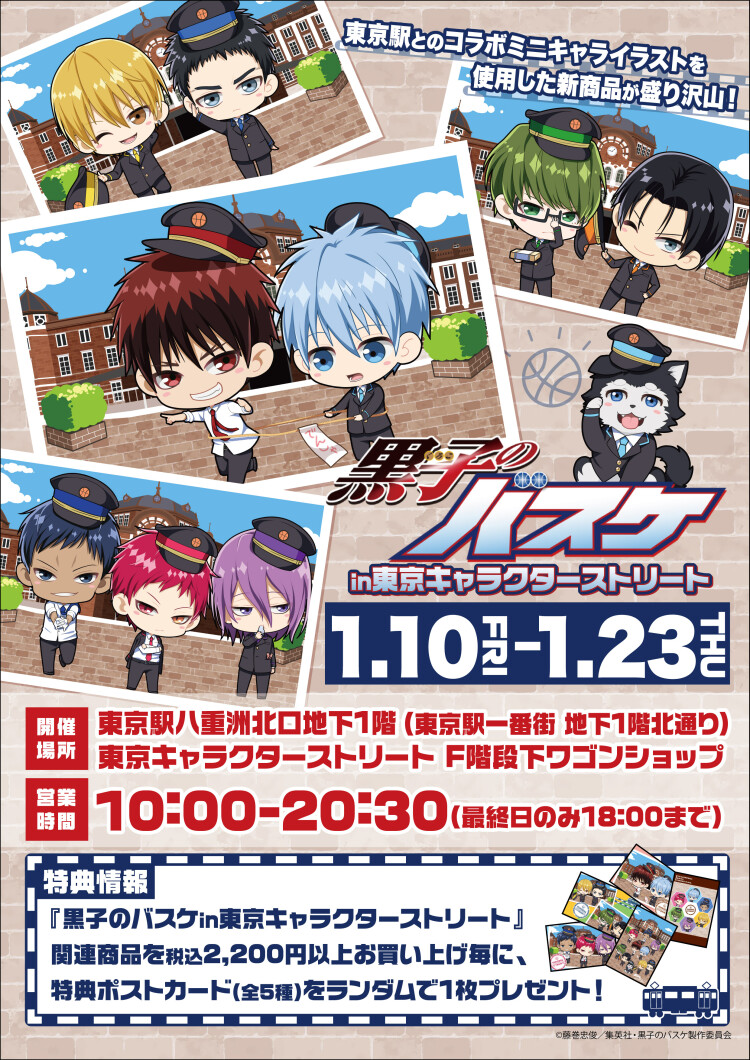 無料イラスト画像 上かっこいい 黒子のバスケ イラスト 黒子