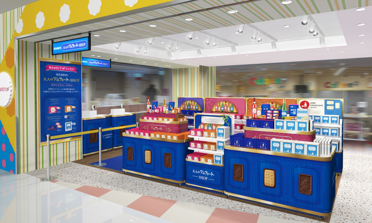 東京おかしランドイベントスペースに「大人のアルフォートSHOP」を期間限定でオープン！