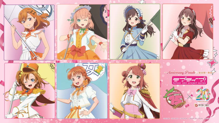ラブライブ！シリーズ15周年 ✕ 東京駅一番街20周年記念　夏のコラボ企画開催！