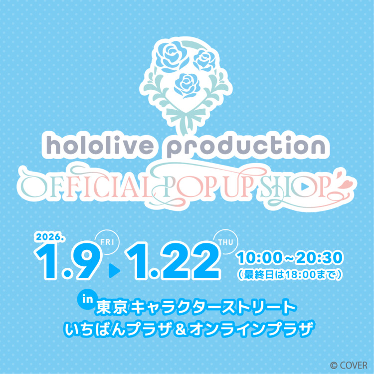 hololive production OFFICIAL POP UP SHOP