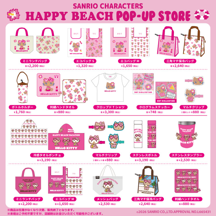 SANRIO CHARACTERS HAPPY BEACH POP-UP STORE