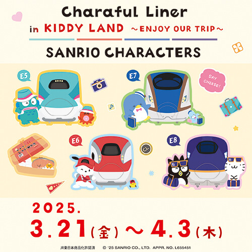 ”Charaful Liner in KIDDY LAND” ～ ENJOY OUR TRIP～