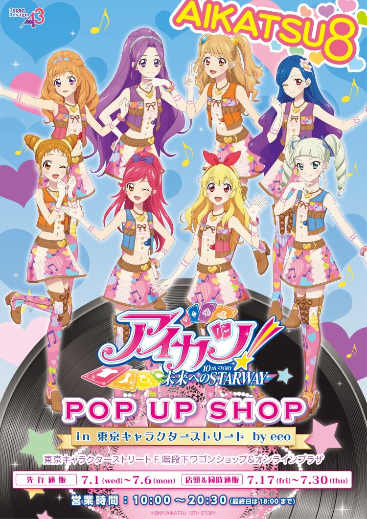 『アイカツ！』POP UP SHOP in 東京キャラクターストリート by eeo