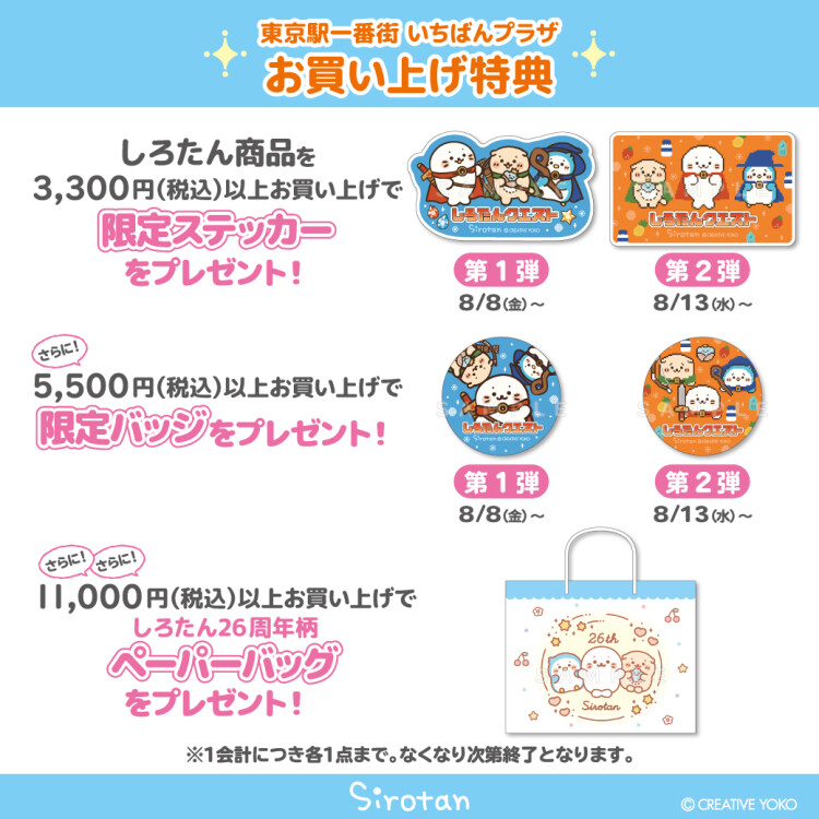 しろたんふんわりストア