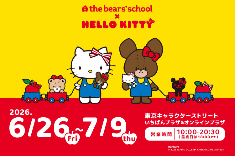 くまのがっこう×ハローキティ POP UP SHOP