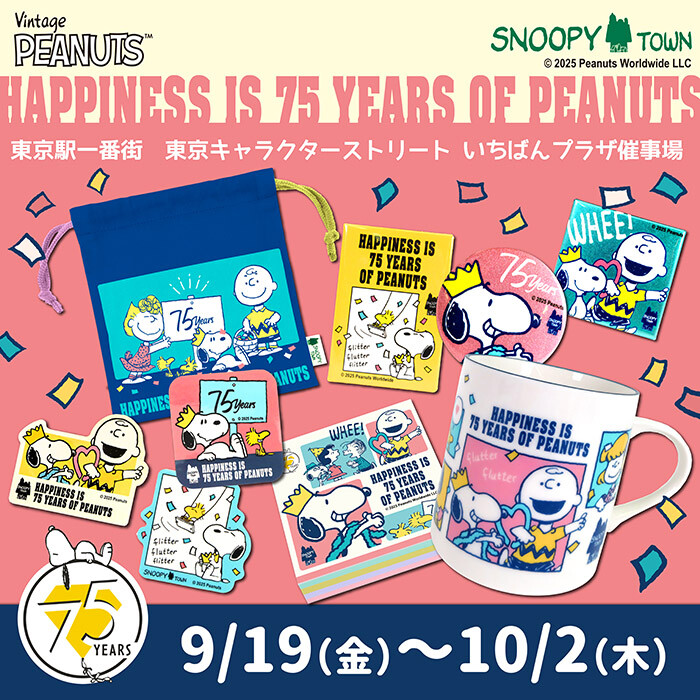 HAPPINESS IS 75 YEARS OF PEANUTS