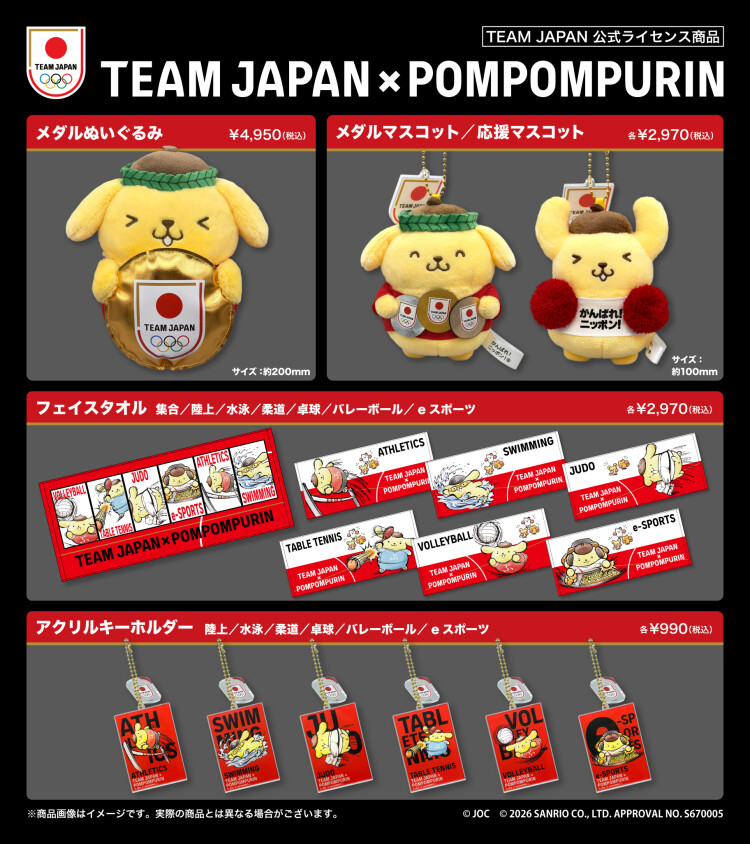 TBSストア出張所「TEAM JAPAN × ポムポムプリン コラボグッズ POP-UP STORE」