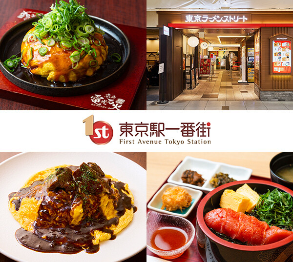 【2026年版】東京駅のランチはここで決まり!おすすめ18選&人気店舗5選