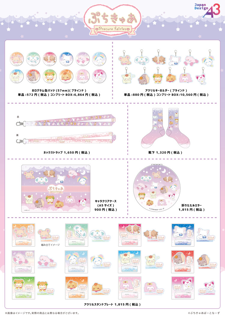 『ぷちきゅあ　～Precure fairies～』POP UP SHOP in東京キャラクターストリート by eeo