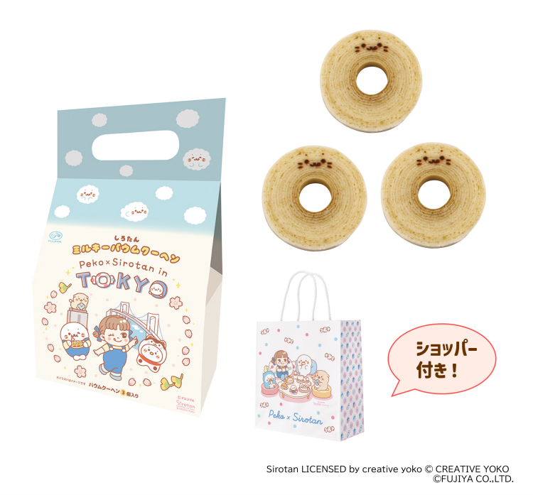 ペコちゃん×しろたん みんなでふわふわスイーツパーティー