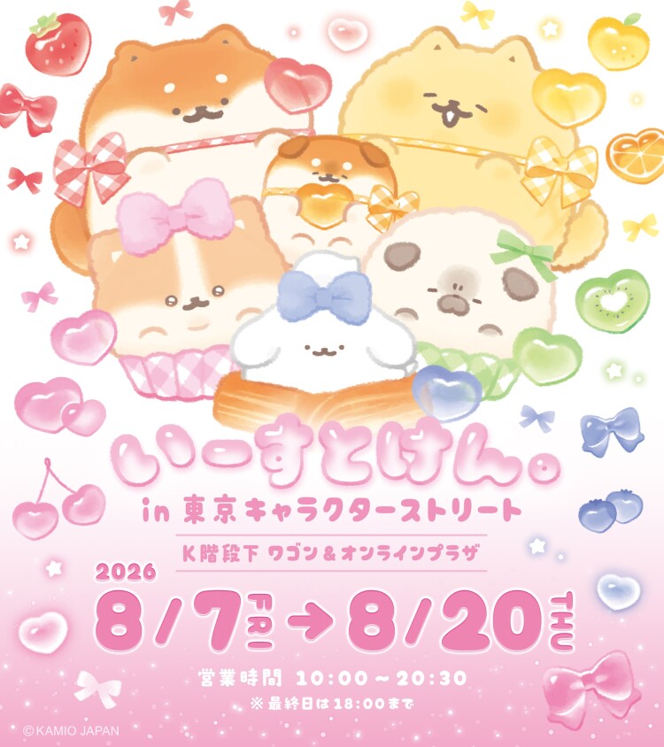 いーすとけん。POP UP SHOP ～ハートフル×フルーツ～