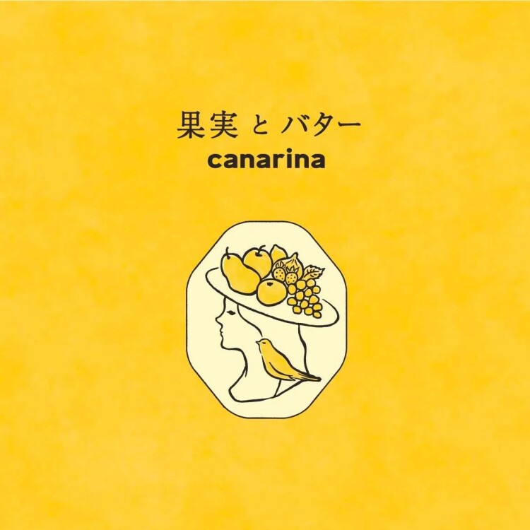 果実とバターcanarina