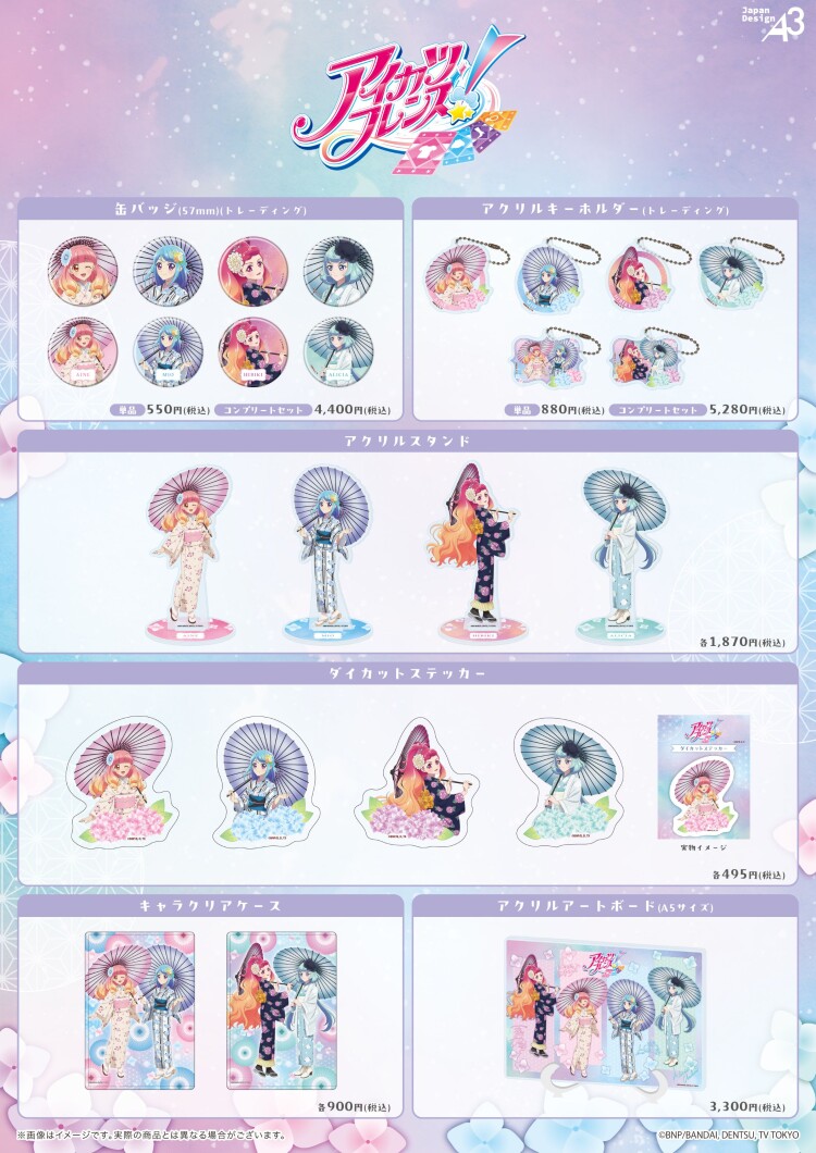 『アイカツフレンズ！』POP UP SHOP in 東京キャラクターストリート