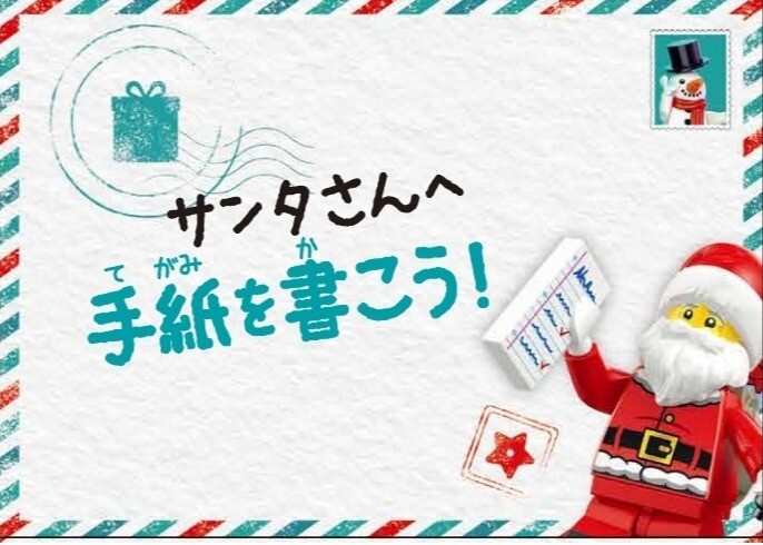 レゴ®ストアのクリスマスキャンペーン、スタート！