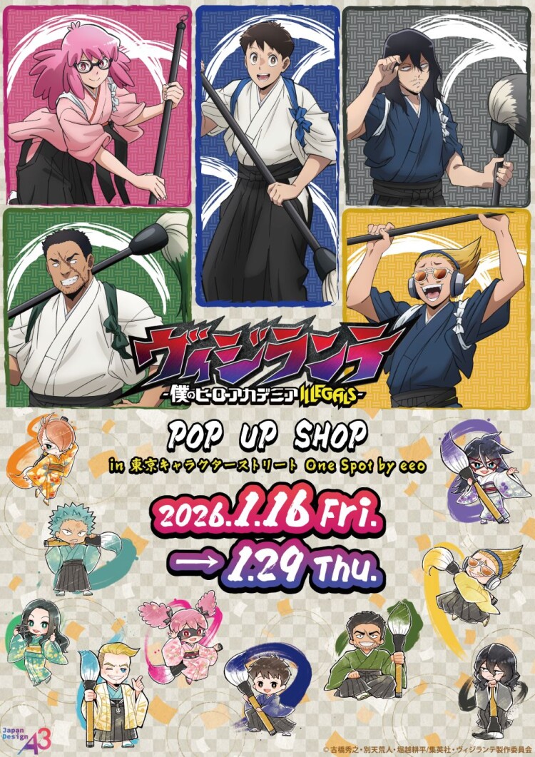 TVアニメ『ヴィジランテ–僕のヒーローアカデミアILLEGALS-』 POP UP SHOP in 東京キャラクターストリート One Spot by eeo