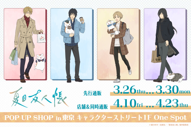 TVアニメ『夏目友人帳』POP UP SHOP in 東京キャラクターストリート 1F One Spot by eeo