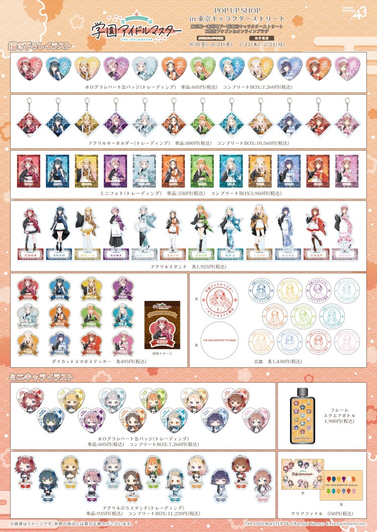 「学園アイドルマスター」POP UP SHOP in 東京キャラクターストリート