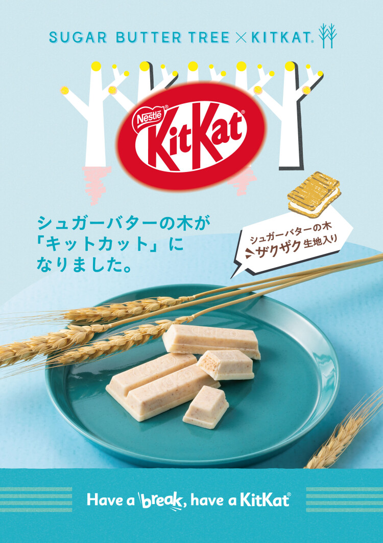 「シュガーバターの木キットカットSHOP」東京おかしランドイベントスペースに期間限定オープン！！