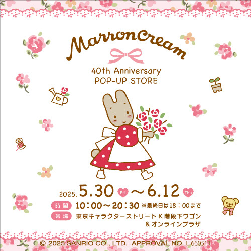 マロンクリーム 40th Anniversary POP-UP STORE