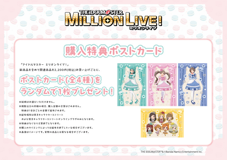 『アイドルマスター ミリオンライブ！』POP UP SHOP  in 東京キャラクターストリート