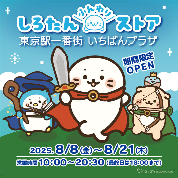しろたんふんわりストア
