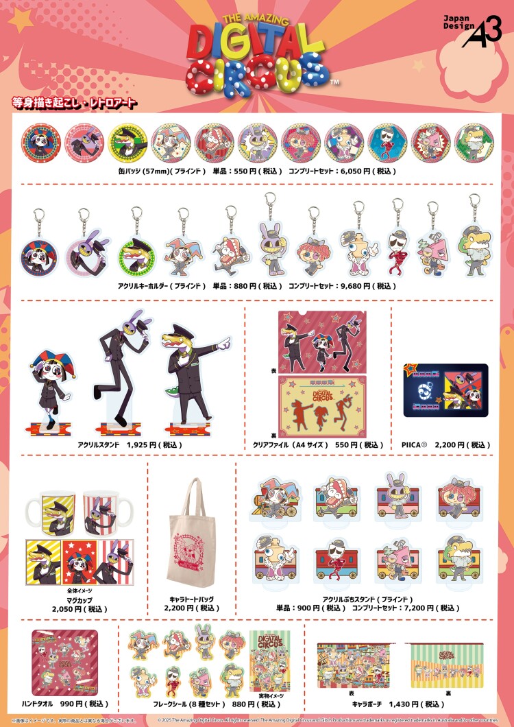 『アメイジング・デジタル・サーカス』POP UP SHOP in 東京キャラクターストリート by eeo