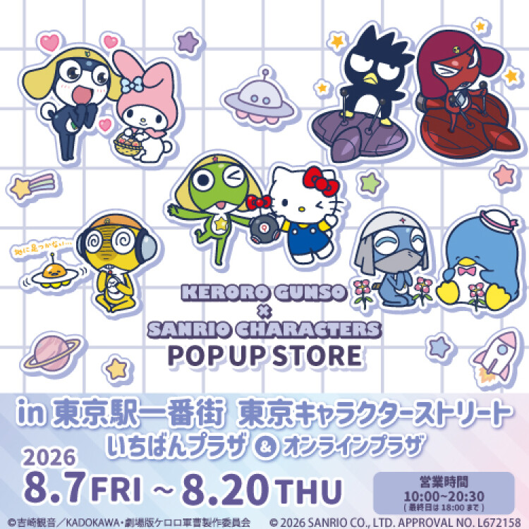 ケロロ軍曹×サンリオキャラクターズPOP-UP STORE