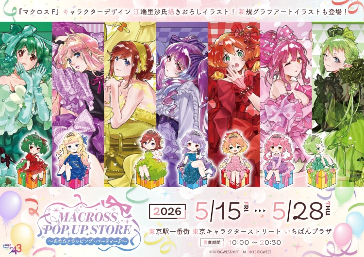 MACROSS POP UP STORE ～あなたとラッピング・パーティー♪～