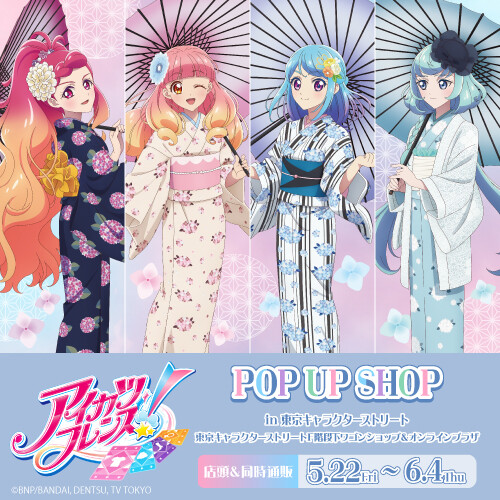 『アイカツフレンズ！』POP UP SHOP in 東京キャラクターストリート