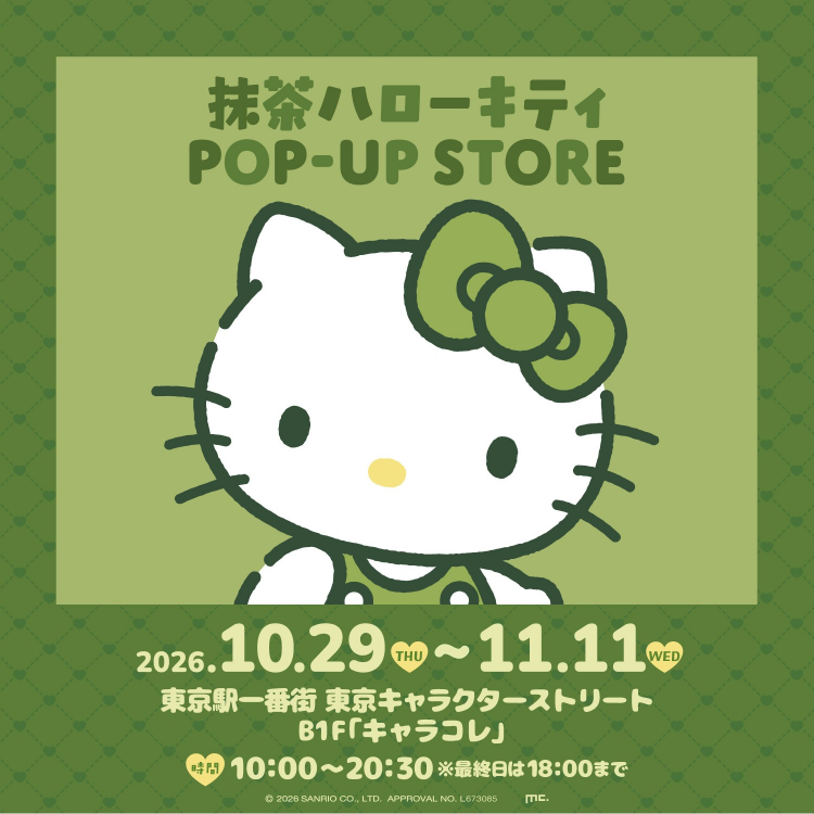 抹茶ハローキティ POP-UP STORE