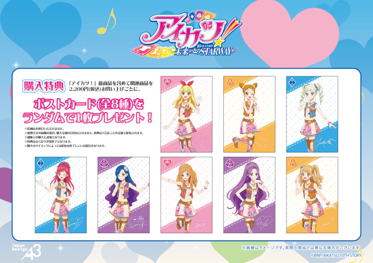 『アイカツ!』POP UP SHOP in 東京キャラクターストリート by eeo