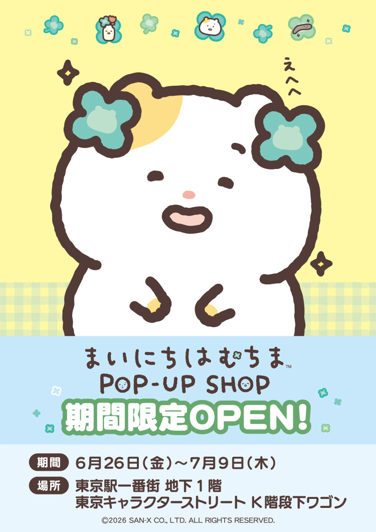 まいにちはむちまPOP-UP SHOP