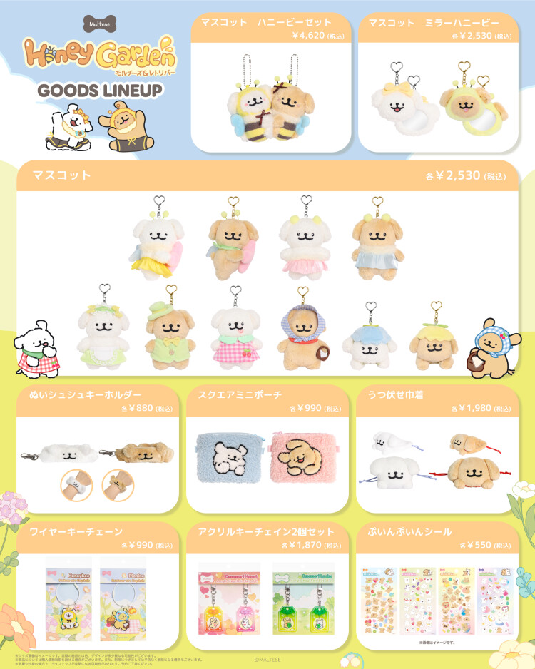 モルチーズ & レトリバー POP UP STORE『Honey Garden』in 東京キャラクターストリート