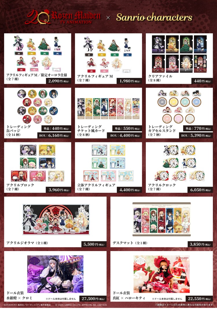 TVアニメ「ローゼンメイデン」×サンリオキャラクターズ　POPUPSHOP