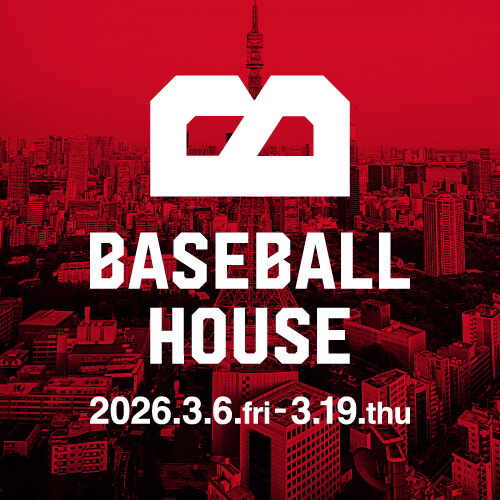 BASEBALL HOUSE