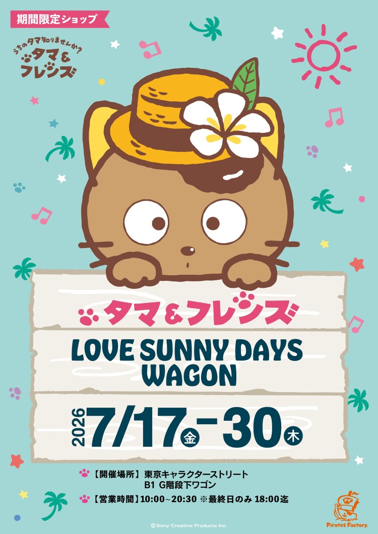 LOVE SUNNY DAYS WAGON