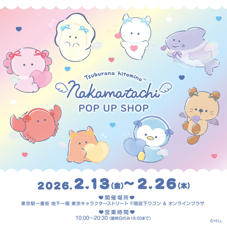 つぶらな瞳のPOPUP 7周年 in 東京駅