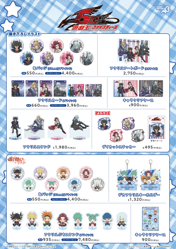 『遊☆戯☆王5D’s』POP UP SHOP in 東京キャラクターストリート by eeo