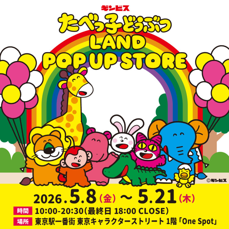 たべっ子どうぶつLAND POP UP STORE