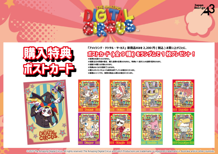 『アメイジング・デジタル・サーカス』POP UP SHOP in 東京キャラクターストリート by eeo