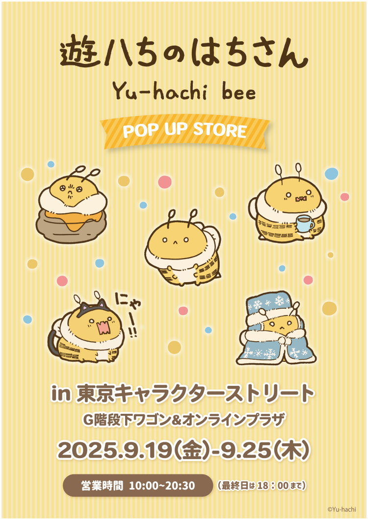 遊ハちのはちさん POPUPSTORE