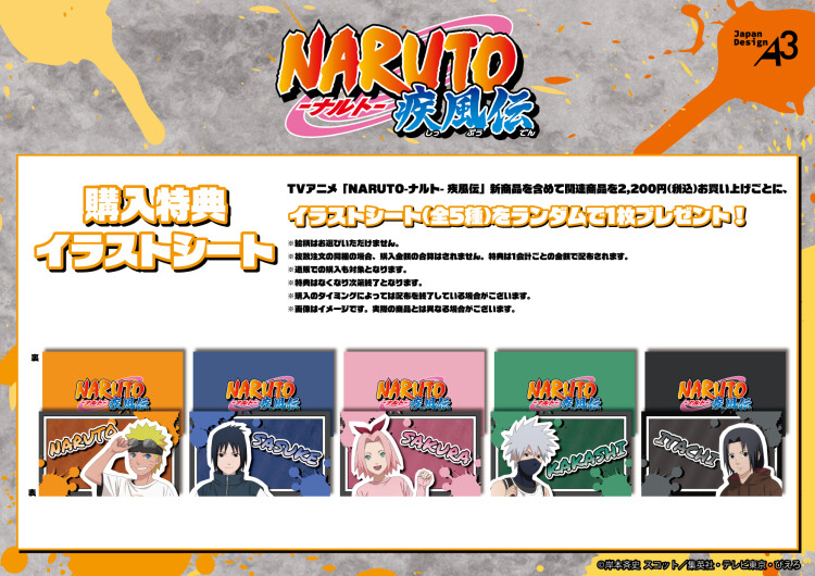 TVアニメ『NARUTO-ナルト- 疾風伝』 POP UP SHOP in 東京キャラクターストリート 1F One Spot by eeo