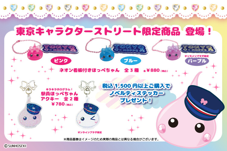 サン宝石フェア