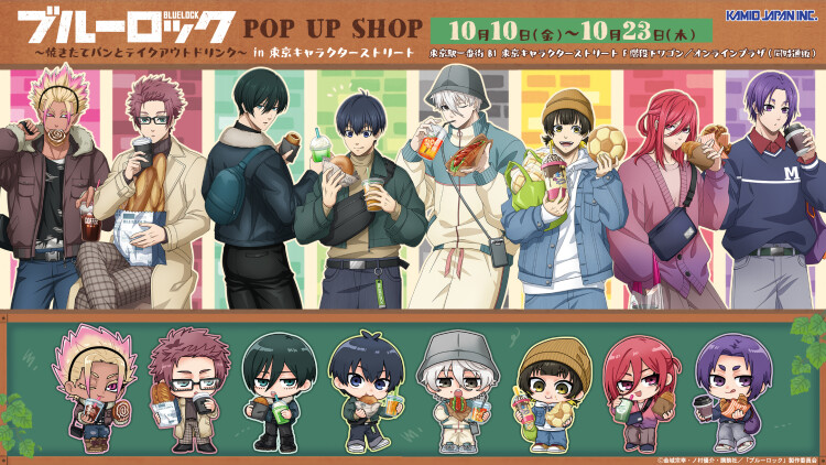 TVアニメ『ブルーロック』POP UP SHOP in 東京駅キャラクターストリート