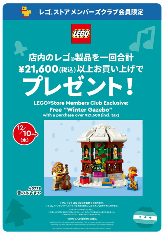 🎅クリスマスのお買い上げキャンペーン🎁第5弾