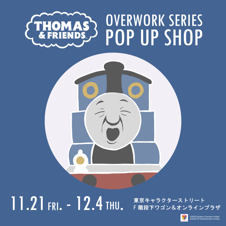 きかんしゃトーマス POP UP SHOP
