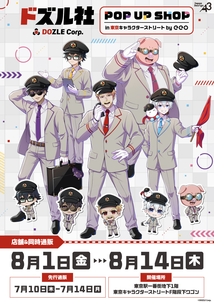 『ドズル社』POP UP SHOP in東京キャラクターストリート by eeo