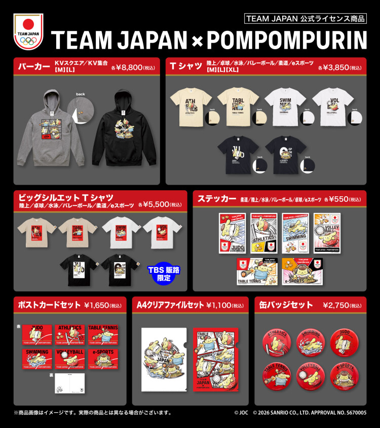 TBSストア出張所「TEAM JAPAN × ポムポムプリン コラボグッズ POP-UP STORE」
